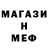 МЕФ мука Lil Dolmatinec