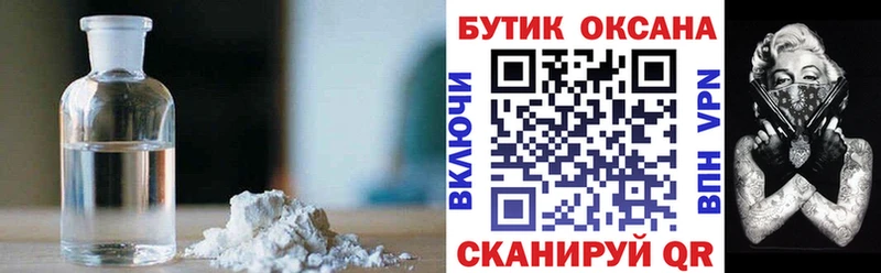 Бутират жидкий экстази  Гаджиево 