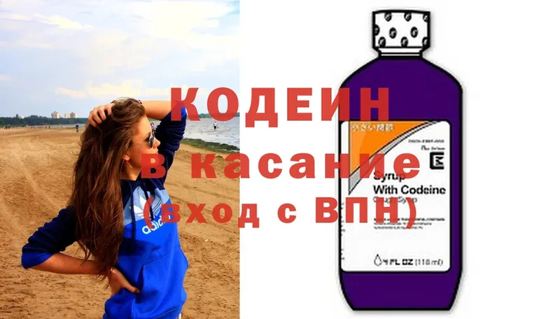 Кодеин Purple Drank  купить   Гаджиево 