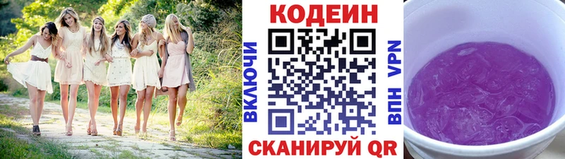 Кодеиновый сироп Lean Purple Drank  купить наркоту  маркетплейс состав  Гаджиево 