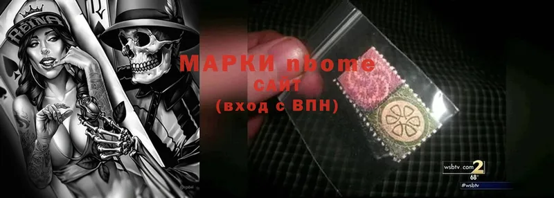 цены   Гаджиево  Марки 25I-NBOMe 1,8мг 